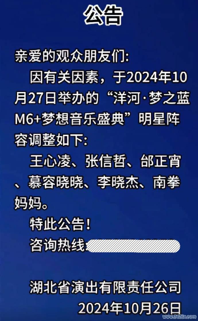 际遇收敛，云朵被黄冈群星演唱会革职！